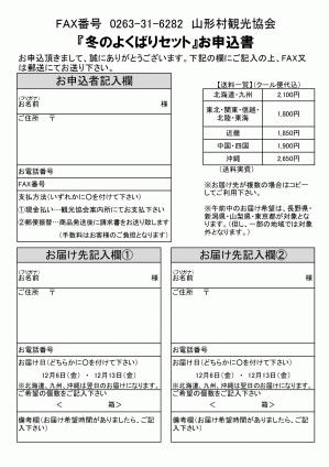 R1.10.4冬の野菜BOXチラシ（確定）_page-0002.jpg