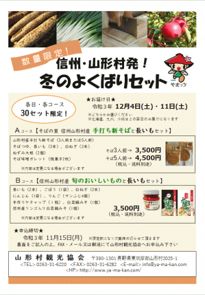 R3.10冬の野菜BOXチラシ表面.png