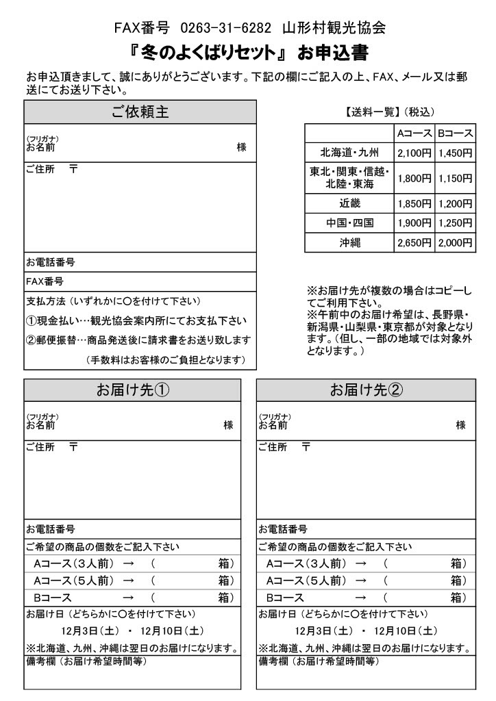 R4.10冬の野菜BOXチラシ裏　画像 - コピー.jpg