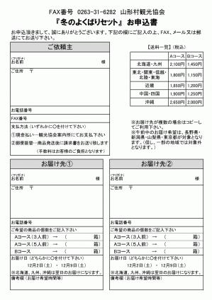 R5.9冬の野菜BOXチラシ両面_page-0002.jpg
