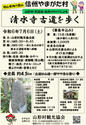 04R6清水寺古道チラシ.png