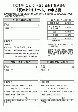 R6夏の野菜BOXチラシ（確定）_page-0002.jpg