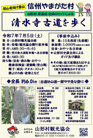 04R7清水寺古道チラシ.png