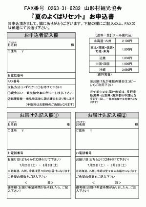 R7夏の野菜BOXチラシ（確定）_page-0002.jpg