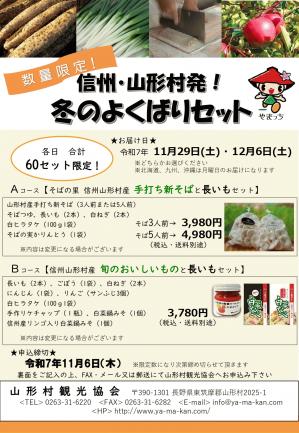 R7.9冬の野菜BOXチラシ表面_page-0001.jpg