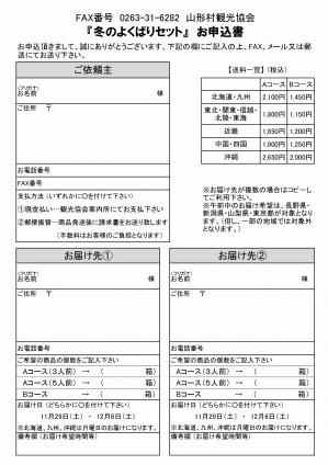 R7.9冬の野菜BOXチラシ裏面_page-0001.jpg