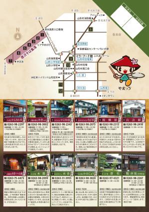 新そば味わい祭り2025_チラシ裏_0926_page-0001.jpg