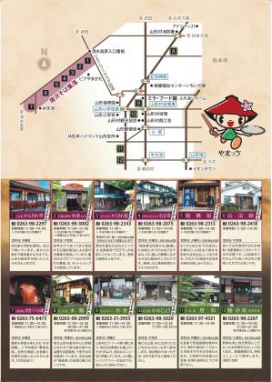 新そば味わい祭り2025_A4チラシ裏_割引券なし_page-0001.jpg