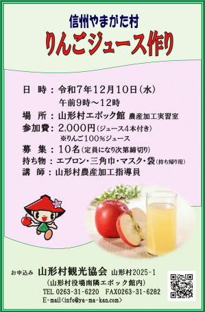 04R7リンゴジュース作りチラシ.png