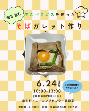 旬を包む.png