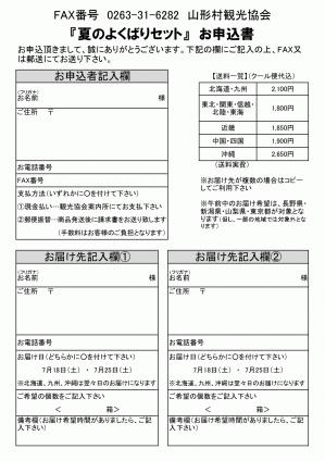 R8夏の野菜BOXチラシ（確定）_page-0002.jpg